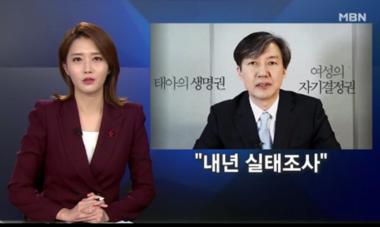 ‘낙태죄 폐지’ 청원에 답변한 청와대…2018년 실태 조사