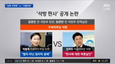 [리뷰] ‘뉴스현장’ 김관진-임관빈, 석방 이후 서로 다른 반응…‘시선집중’