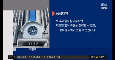 [리뷰] ‘정치부회의’, 42일 만에 재판 재개됐지만…박근혜 불출석