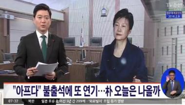 ‘불출석’ 박근혜 28일 재판 재개…궐석 재판 전망