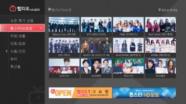 IPTV 빨리오(825) 채널, 톱스타뉴스 제휴…워너원-방탄소년단-엑소 등 스타 포토뉴스 서비스 론칭