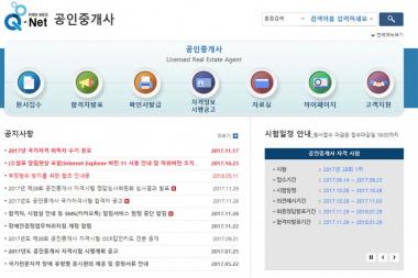 큐넷, 28회 공인중개사 합격자발표 및 유형별 합격률 발표…‘40대 및 여성 합격률 높아’