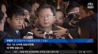 [리뷰] ‘뉴스현장’ 우병우, “검찰 소환…이게 숙명이라면 받아들이겠다”