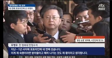 [리뷰] ‘정치부회의’ 우병우 전 수석, 네 번째 검찰 소환 “숙명이라 생각”