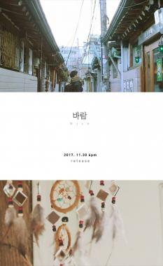 스웨덴세탁소, 싱글 ‘바람(Wish)’ 오늘(30일) 발매…겨울 감성 물씬