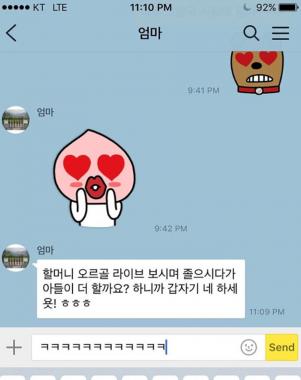 [근황] 존박, 애정 가득한 대화 공개 “사랑스러우신 할머니”