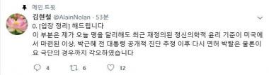 ‘유아인 진단 논란’ 김현철, 네티즌 비난에 “면허 박탈 및 극단의 경우까지 각오”