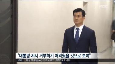 이영선, 집행유예로 석방 ‘누리꾼 분노’…박근혜 비선진료 묵인 혐의