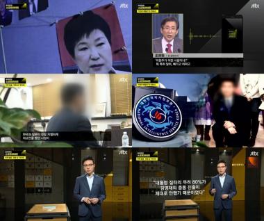 [리뷰] ‘이규연의 스포트라이트’ 박채윤, 김영재 부부, 안종범-우병우와의 비밀 관계