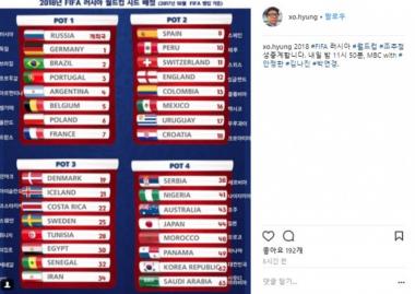 서형욱, ‘2018 러시아 월드컵조추첨’ 예고로 시선 강탈…‘안정환-김나진-박연경과 함께’