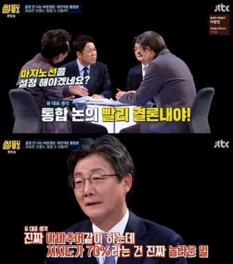 ‘썰전’ 유승민, 앞서 언급한 말은 사실? “정부 비판하는 정당 될 것”