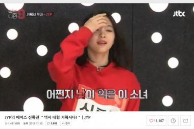 ‘믹스나인’ JYP 신류진, 기획사 오디션 영상 조회수 150만 육박해…‘시선 집중’