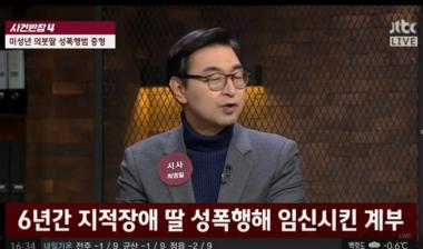 [리뷰] JTBC ‘사건반장’, 6년동안 의붓 딸 성폭행한 계부…침모는 범행 묵인?
