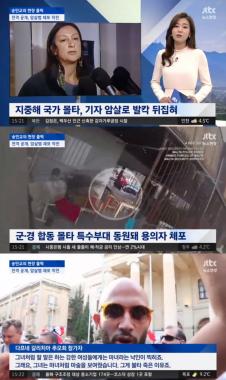 [리뷰] ‘뉴스현장’ 지중해 국가 몰타, 기자 암살로 발칵 뒤집혀 ‘화제’
