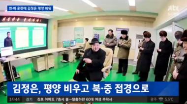 [리뷰] ‘뉴스현장’ 한·미 훈련, 김정은 평양 비워…‘시선집중’
