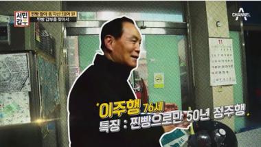 ‘서민갑부’, “26살에 시작해서 평생 찐빵과 함께 했다”