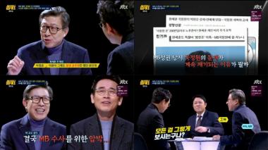 [리뷰] ‘썰전’ 박형준, “원세훈 200만 달러? MB 압박용”
