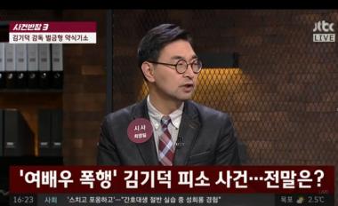 [리뷰] JTBC ‘사건반장’, 김기덕감독 강제추행치상·명예훼손 ‘불기소’ 된 이유는?