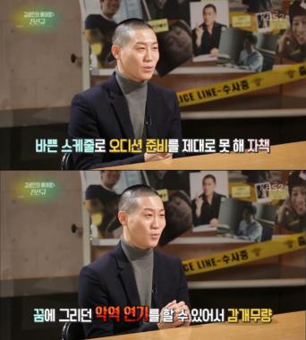 [리뷰] ‘연예가중계’ 진선규, ‘범죄도시’ 캐스팅 비하인드 공개 ‘1차는 낙방’