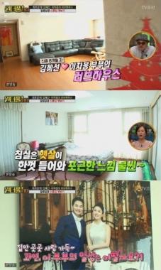 김혜선, 호화스러운 신혼집 공개… ‘4억 700만원’은 납부하고 있는 중..?