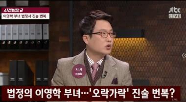 [리뷰] JTBC‘사건반장’, ‘오락가락’ 진술 바꾸는 이영학 부녀…왜?