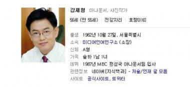 강재형, MBC 새 아나운서 국장 임명…그는 누구? ‘MBC 근속 30년’