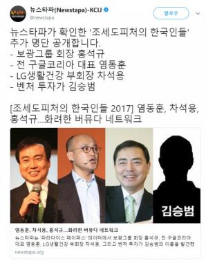 주진우 기자, 그가 리트윗한 뉴스타파 보도는?…‘조세도피처의 한국인들’