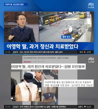 [리뷰] ‘뉴스현장’ 재판부, 이영학 딸 정신감정 결정