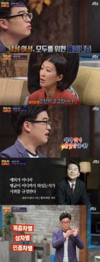 ‘차이나는 클라스’ 오찬호 작가-이나경 교수, 그들이 말하는 페미니즘과 페미니스트의 진짜 뜻은?