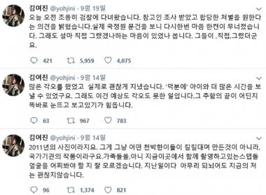 김여진, 문성근과 합성사진 유포한 국정원 직원에 “그들이 직접 그랬더군요”