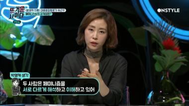 [리뷰] ‘뜨거운 사이다’ 박혜진, “유아인vs한서희 페미니스트 논쟁, 소모적” 소신 발언