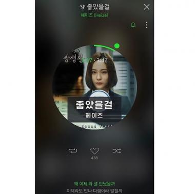 헤이즈, OST ‘좋았을걸’ 작업 소감…“시놉시스를 읽고 푹 빠져 쓴 노래”