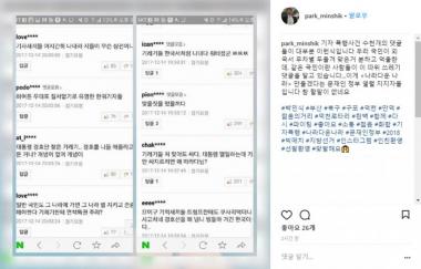 박민식, 기자폭행사건 댓글에 “이 사람들이 문재인 정부 지지자…할말 없다”