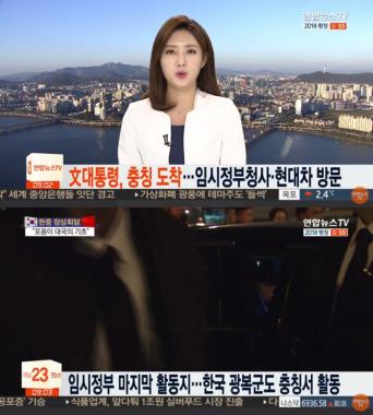 [리뷰] ‘연합뉴스TV’ 문재인 대통령, 현대자동차 공장 방문