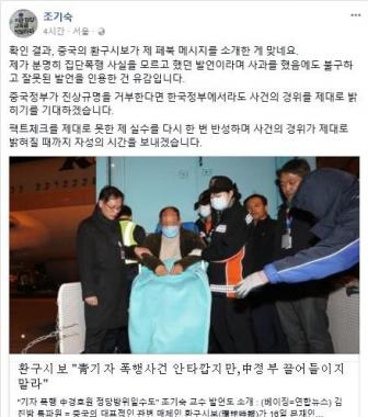 조기숙, ‘기자폭행 정당방위’ 발언 사과에도 논란일자 “사건 경위 제대로 밝혀지길”