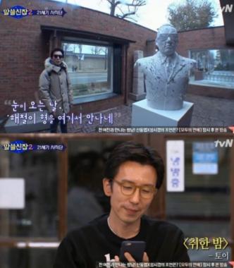 유희열, 고 신해철 향한 그리움 전해 “빈자리가 컸다”