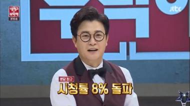 [리뷰] ‘냉장고를 부탁해’ 김성주, “고든램지에 시청률 8%↑… 제이미 올리버 출연할 것”