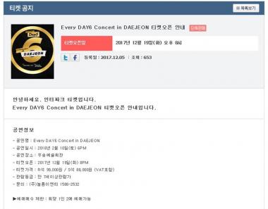 데이식스, 전국 투어 대전 공연 개최…예매는 19일 ‘인터파크티켓’ 단독 판매