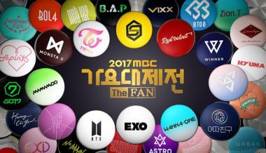 2017 MBC 가요대전, 라인업 최종 확정… ‘시선 집중’