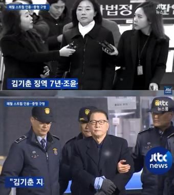 블랙리스트 작성, 관리한 혐의 2심서 ‘조윤선 6년, 김기춘 7년 구형’