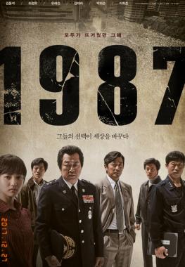 ‘1987’, 개봉까지 D-7…불과 30년 전의 이야기