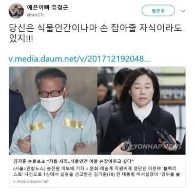 김기춘, ‘아들 손 잡고 싶다’는 호소에…세월호 유가족 예은 아빠 ‘일침’