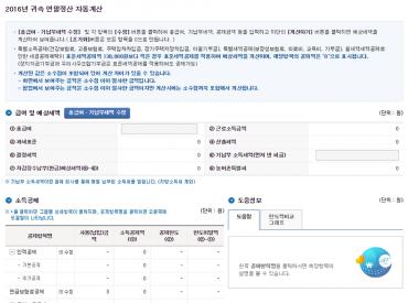 ‘국세청 홈텍스’ 연말정산, 이제는 쉽게 자동으로…‘시선집중’