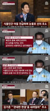 ‘사건반장’ 김기춘, 항소심서 아들 언급하며 ‘눈물의 호소’