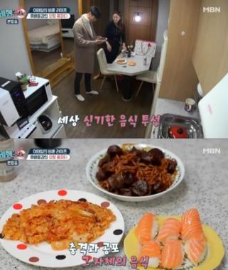 ‘비행소녀’ 이태임, 라면과 삼각김밥으로 색다른 요리 ‘집순이란 이런 것’