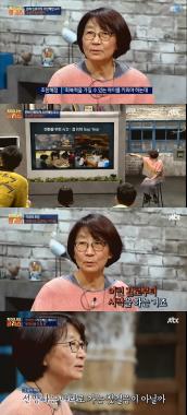 ‘차이나는 클라스’ ③, 조한혜정 교수의 작은 벌새 ‘크리킨디’ 이야기