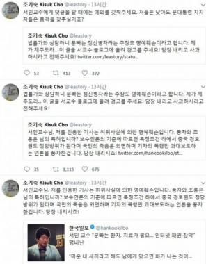 서민 교수, “문빠는 정신병자” 주장에 네티즌 비난 봇물