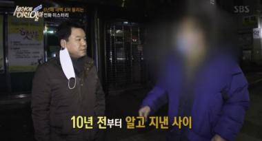 [리뷰] ‘세상에 이런일이’, 6년 째 새벽 4시에 울리는 전화… ‘공중전화로 매일 새벽 전화?’