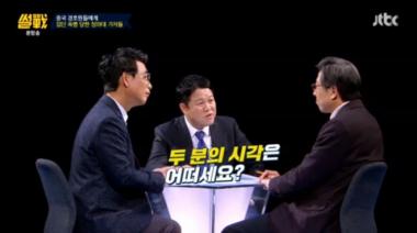 [리뷰] ‘썰전’, 중국 경호원들의 ‘한국 기자 폭행 사건’에 대한 유시민과 박형준의 생각은?