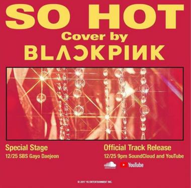 블랙핑크(BLACK PINK), 원걸 ‘SO HOT’ 커버곡 무료 공개…특별한 크리스마스 선물
